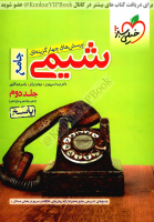 @pdf_book_konkur (58).pdf
